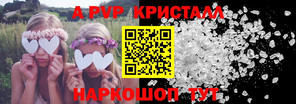 A PVP мука  Alpha-PVP VHQ  Вход с VPN  Ленинск-Кузнецкий 