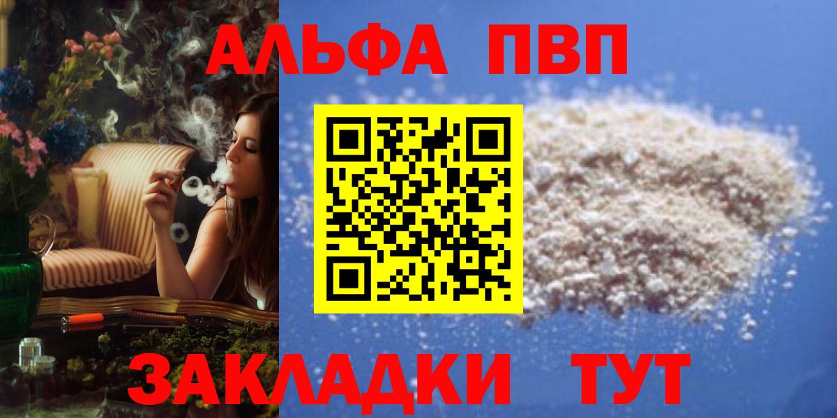 A-PVP Crystall Ленинск-Кузнецкий