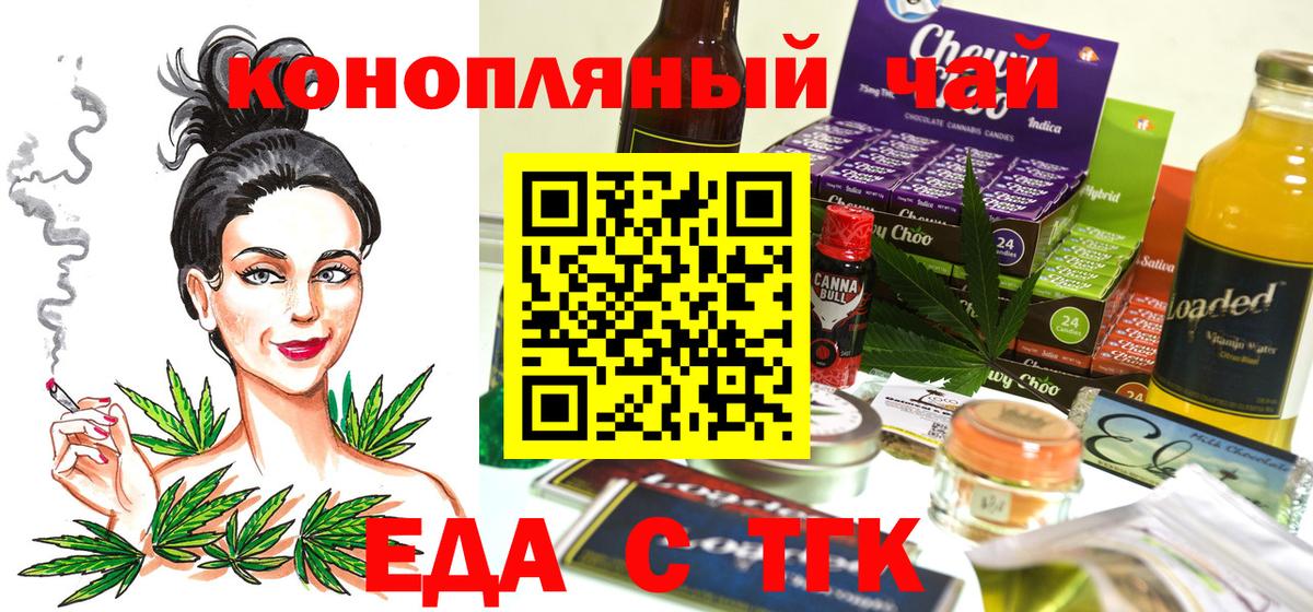 Ленинск-Кузнецкий  Еда ТГК конопля  Вход с VPN 