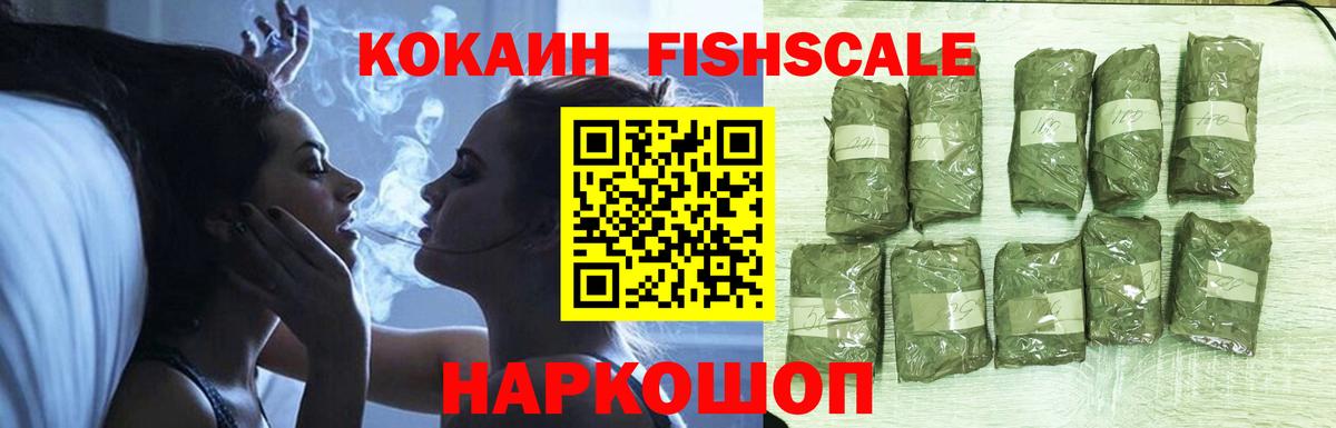 Кокаин Эквадор Ленинск-Кузнецкий