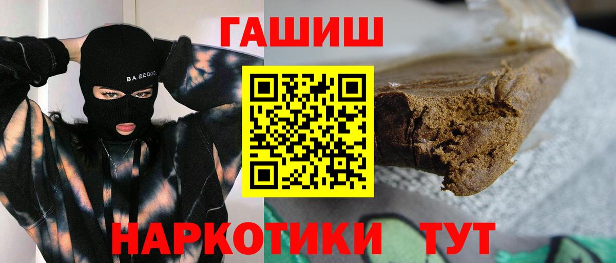 ГАШИШ ice o lator Ленинск-Кузнецкий