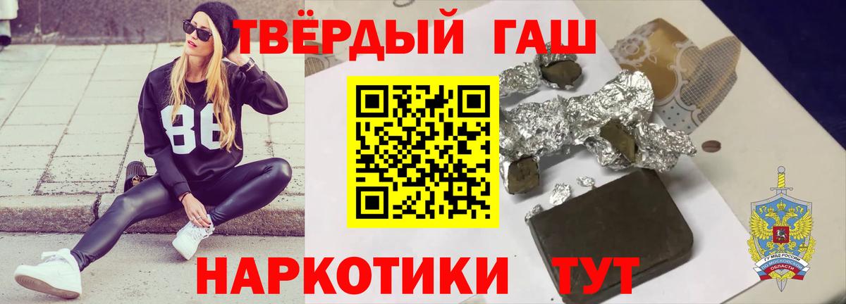 ГАШИШ  Вход с VPN  ГАШ убойный  Ленинск-Кузнецкий  ГАШИШ hashish 