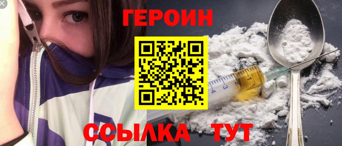 Героин Афган Ленинск-Кузнецкий