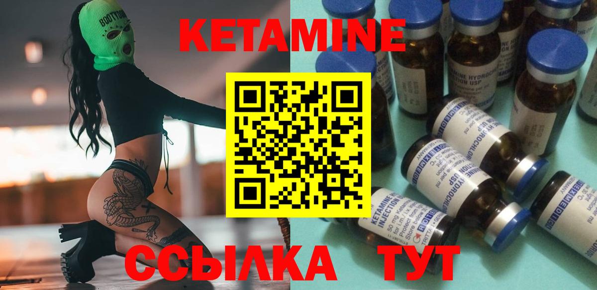 Ленинск-Кузнецкий  Кетамин ketamine  Вход с VPN  КЕТАМИН ketamine 