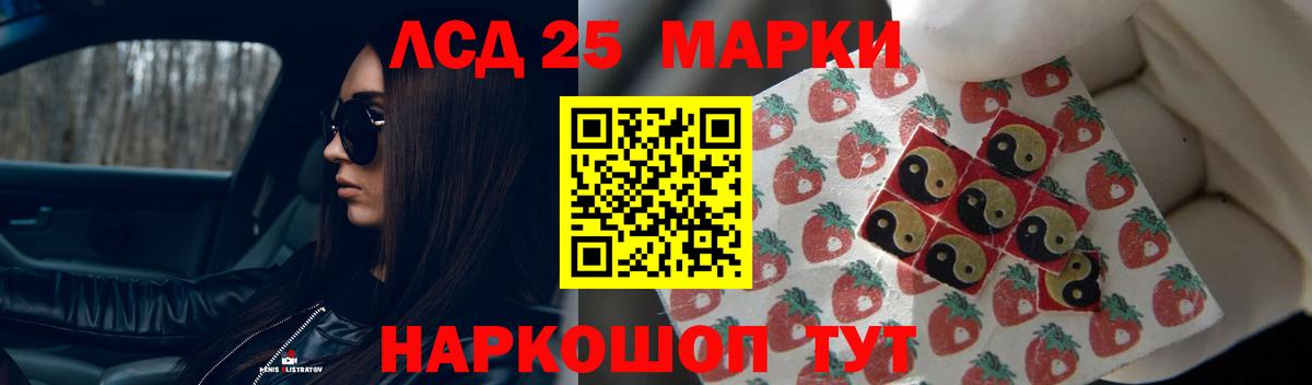 ЛСД экстази  Вход с VPN  Ленинск-Кузнецкий  Лсд 25 экстази кислота  Лсд 25 экстази кислота 
