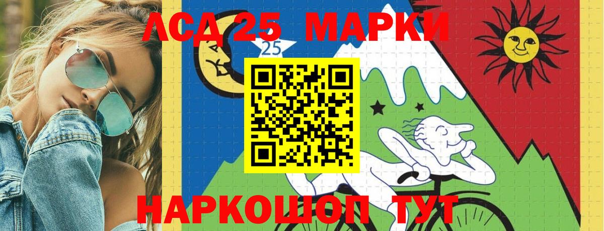 Лсд 25 экстази кислота Ленинск-Кузнецкий