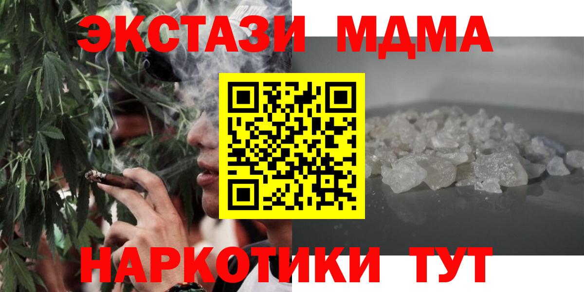 Ленинск-Кузнецкий  MDMA crystal  МДМА молли  Вход с VPN 