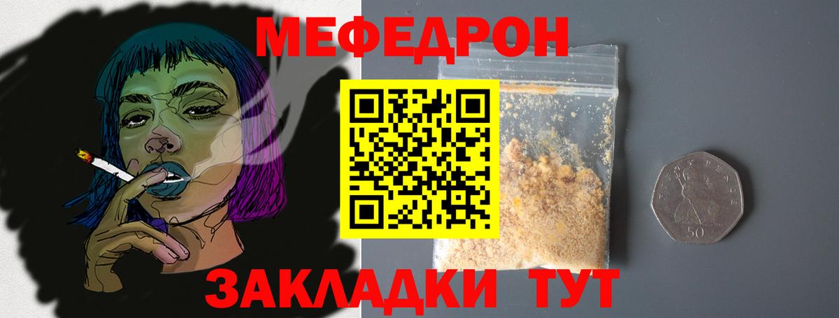 Ленинск-Кузнецкий  МЕФ  Меф  Вход с VPN  Меф кристаллы  Мефедрон мяу мяу 