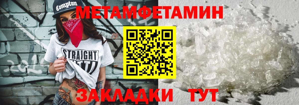 МЕТАМФЕТАМИН витя Ленинск-Кузнецкий