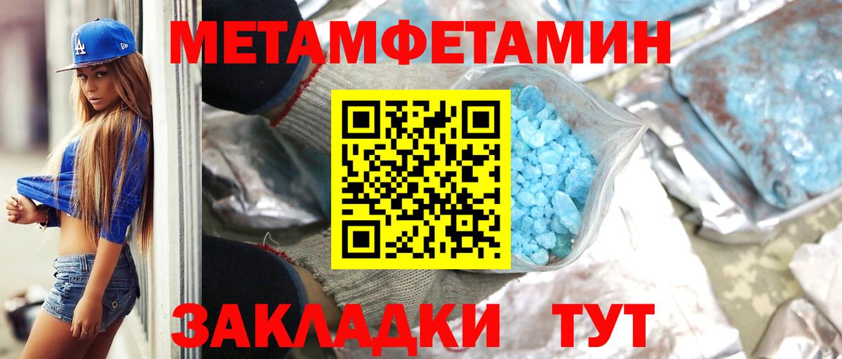 Ленинск-Кузнецкий  МЕТАМФЕТАМИН  Вход с VPN  МЕТАМФЕТАМИН винт 